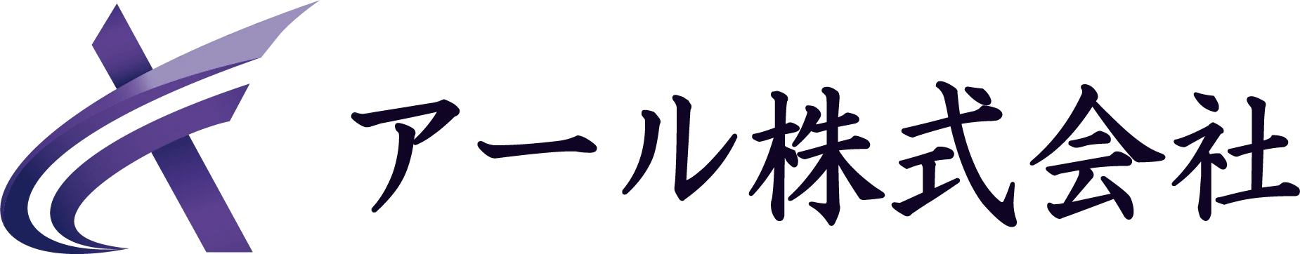 アール株式会社